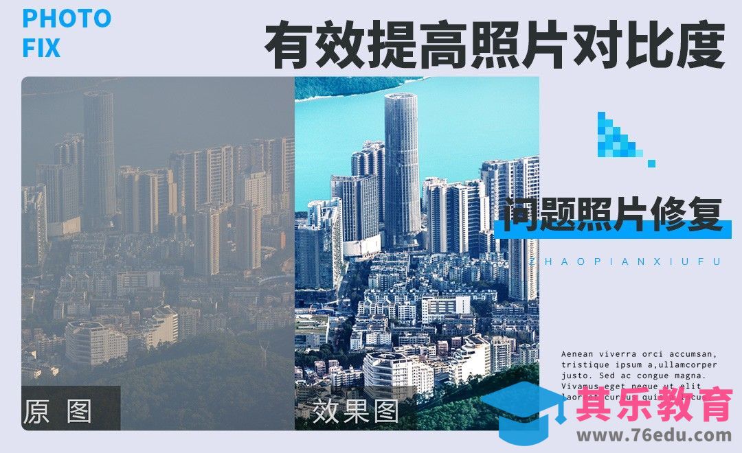 PS-解决“灰蒙蒙”有效提高照片对比的几种技巧和方法[虎课网手机摄影入门视频教程][MP4产品摄影教程全集 ]-第1张图片-我要自学网