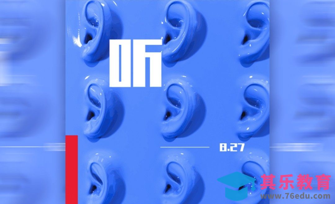 C4D+PS-“听”概念海报制作[虎课网C4D设计视频教程][产品数码建模MP4教程全集 ]-第1张图片-我要自学网