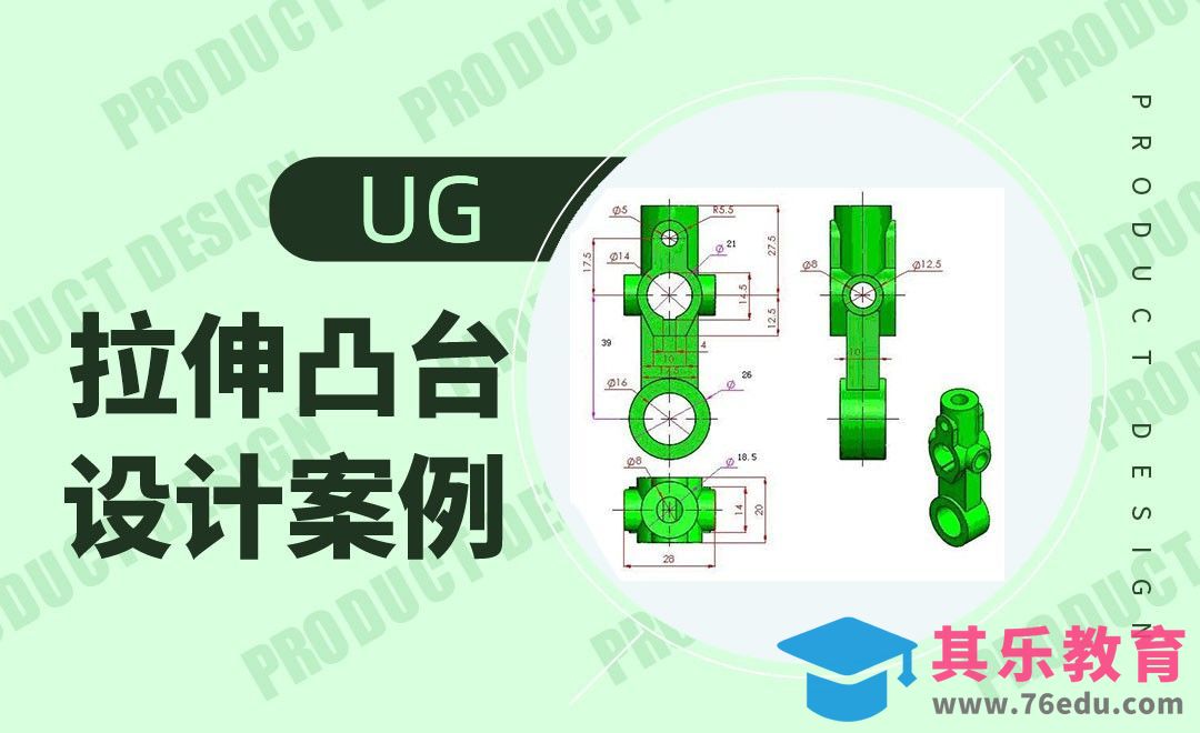SW-拉伸凸台案例[虎课网最新视频教程][免费高清MP4教程全集 ]-第1张图片-我要自学网