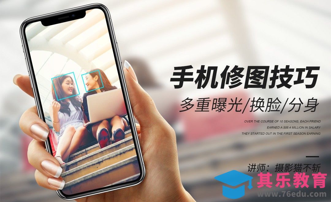 手机摄影及修片技巧-手机摄影系列课01[虎课网手机摄影入门视频教程][MP4产品摄影教程全集 ]-第1张图片-我要自学网