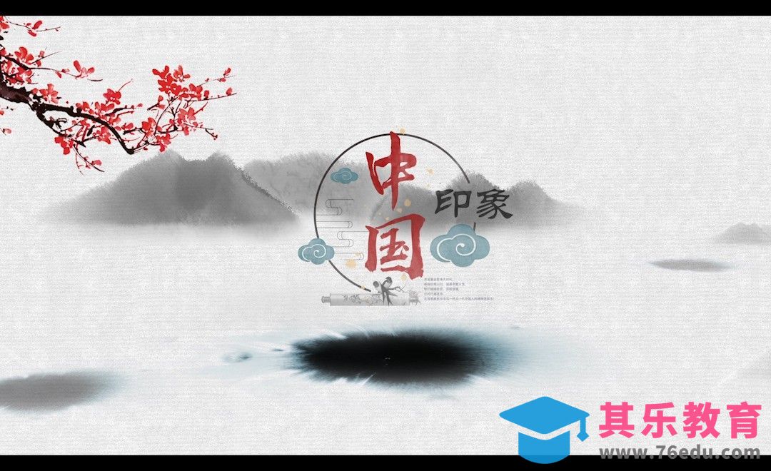 AE-中国印象水墨动效[虎课网影视动画制作视频教程][MP4影视拍摄教程全集 ]-第1张图片-我要自学网