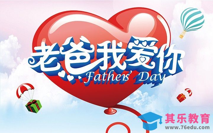 AI-老爸我爱你[虎课网平面设计视频教程][字体设计教程MP4高清全集 ]-第1张图片-我要自学网