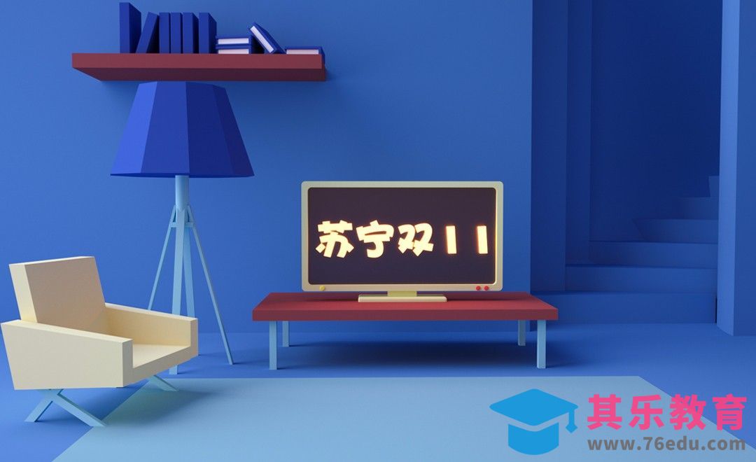 C4D-苏宁双11促销小场景海报建模及渲染[虎课网C4D设计视频教程][产品数码建模MP4教程全集 ]-第1张图片-我要自学网