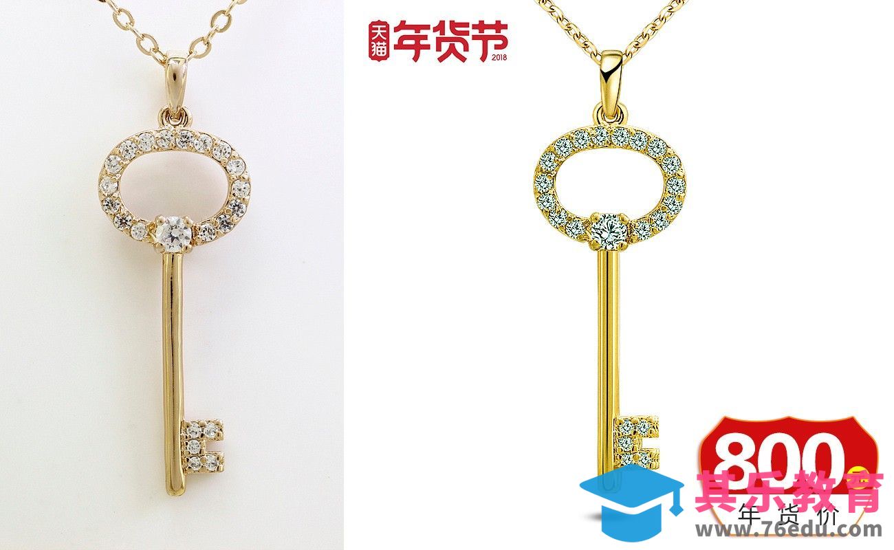 PS-饰品钥匙吊坠精修[虎课网电商产品精修视频教程][最新PS修图教程全集MP4 ]-第1张图片-我要自学网