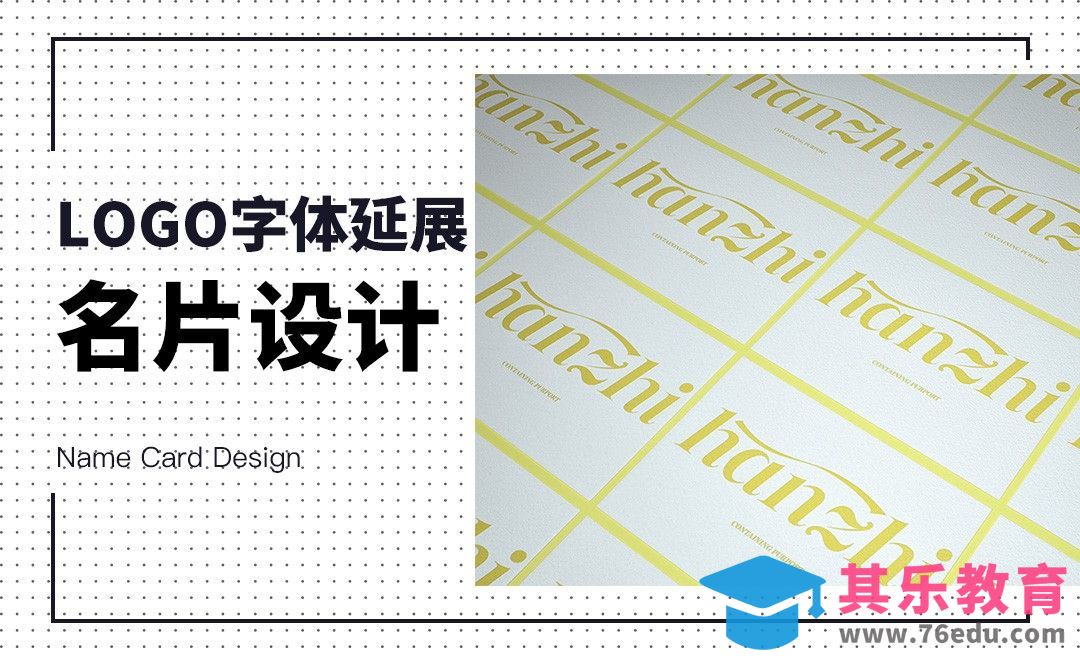 AI-LOGO延展名片设计01[虎课网品牌设计视频教程][logo包装设计教程全集MP4 ]-第1张图片-我要自学网