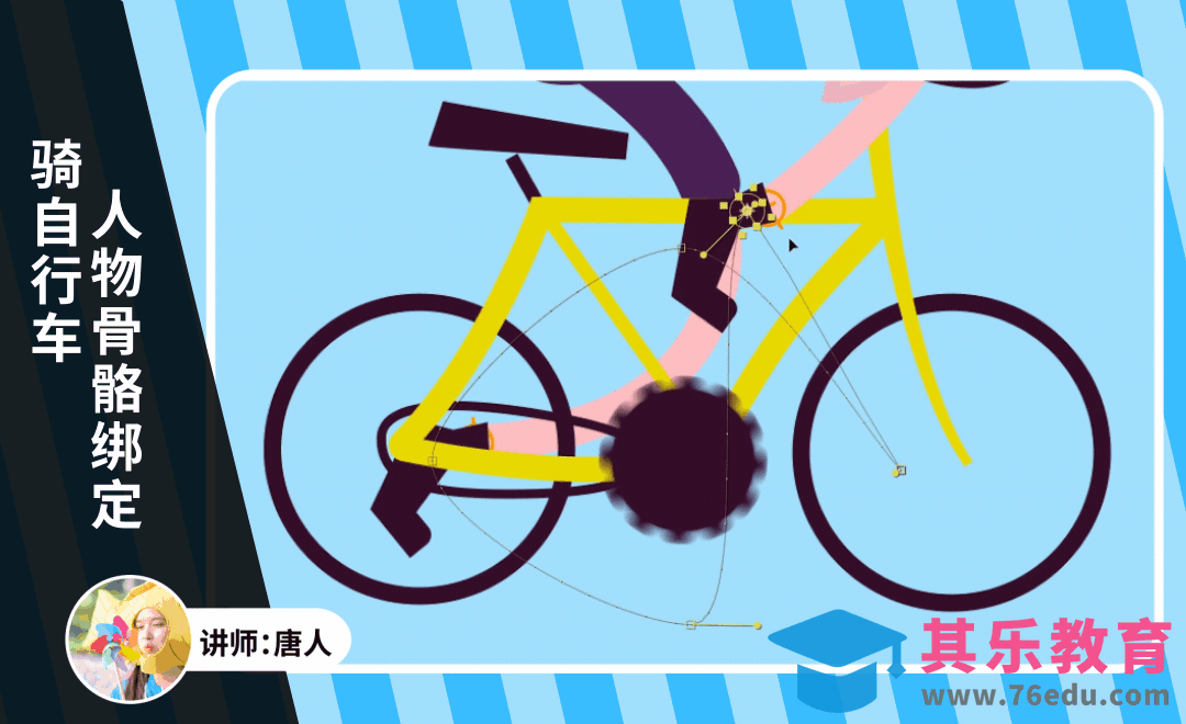 AE+Rubberhose-骑自行车人物骨骼绑定[虎课网影视动画制作视频教程][MP4影视拍摄教程全集 ]-第1张图片-我要自学网