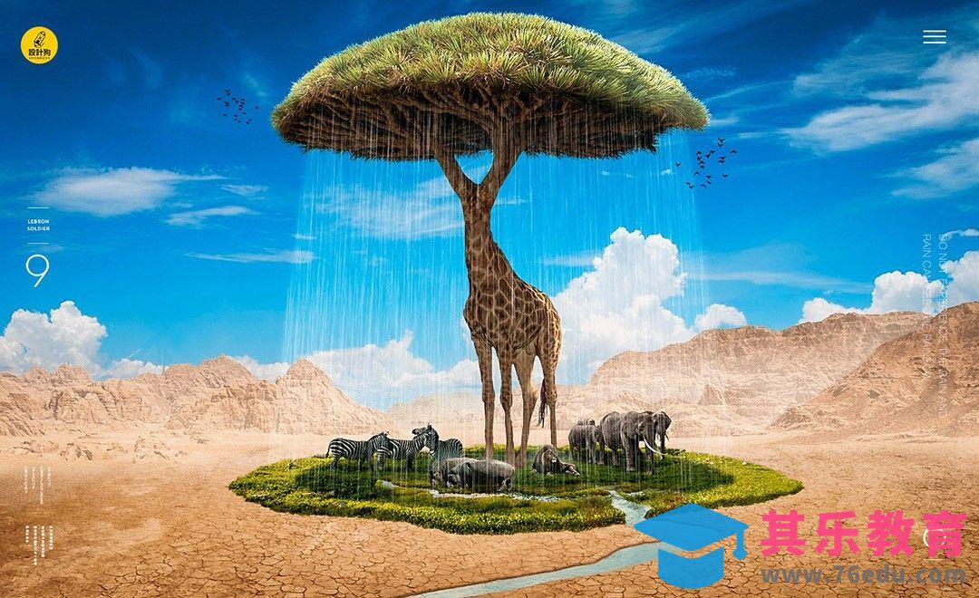 PS-长颈鹿环保主题场景合成[平面设计视频教程][海报设计MP4高清全集 ]-第1张图片-我要自学网
