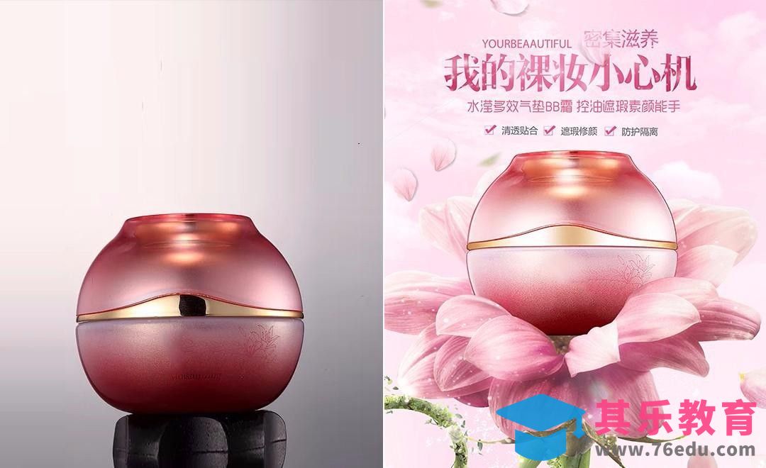 PS-粉色系化妆品精修[虎课网电商产品精修视频教程][最新PS修图教程全集MP4 ]-第1张图片-我要自学网