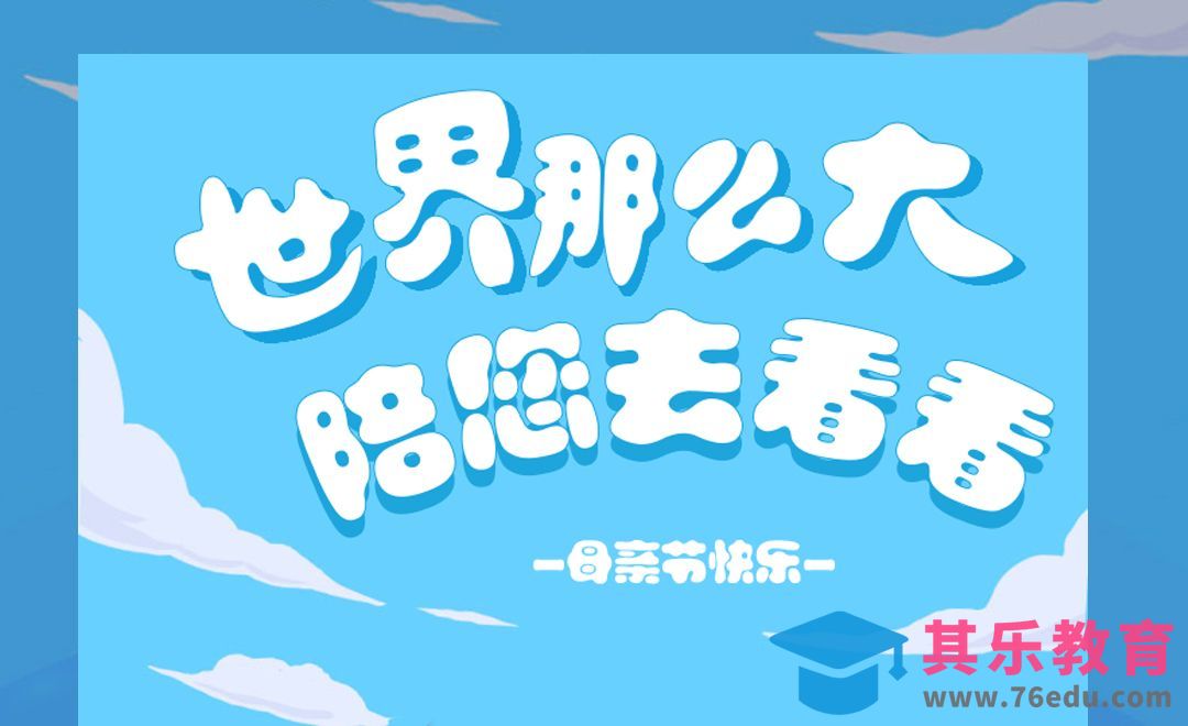 PS-世界这么大[虎课网平面设计视频教程][字体设计教程MP4高清全集 ]-第1张图片-我要自学网