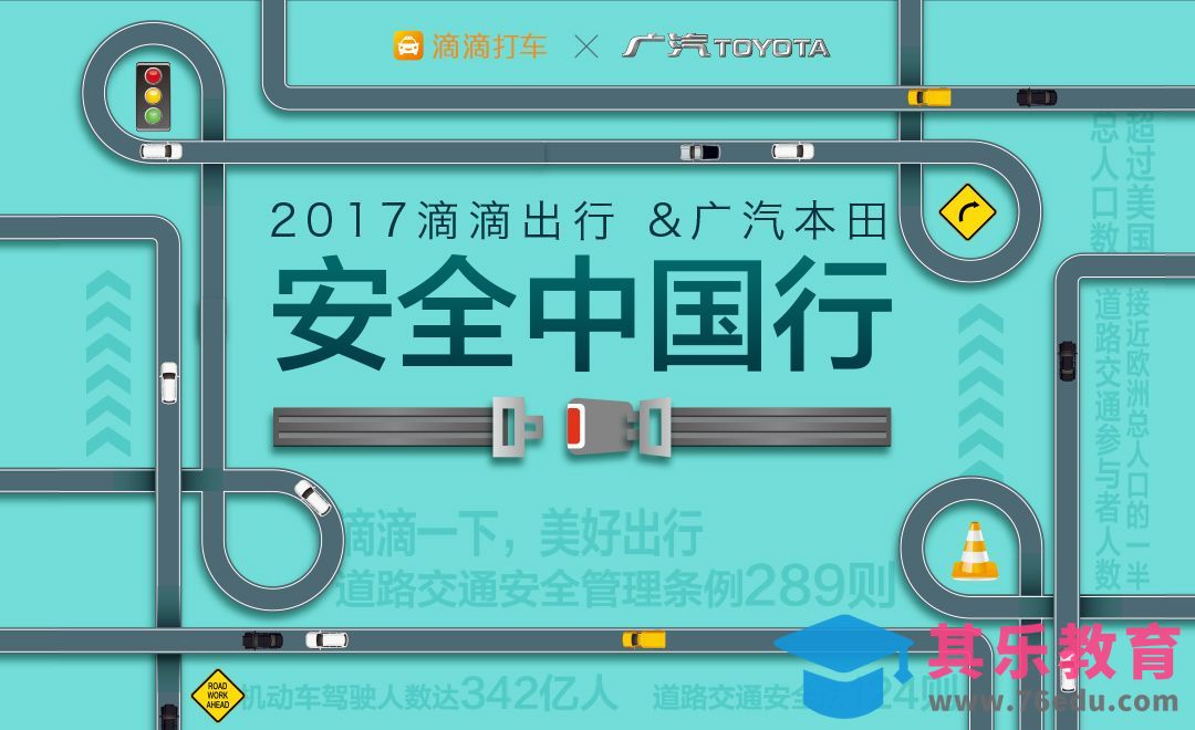 AI-安全中国行公益宣传海报[虎课网平面设计视频教程][图片排版配色MP4高清全集 ]-第1张图片-我要自学网