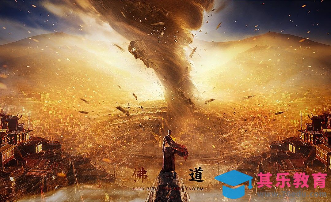PS-《佛道》电影海报合成[平面设计视频教程][海报设计MP4高清全集 ]-第1张图片-我要自学网