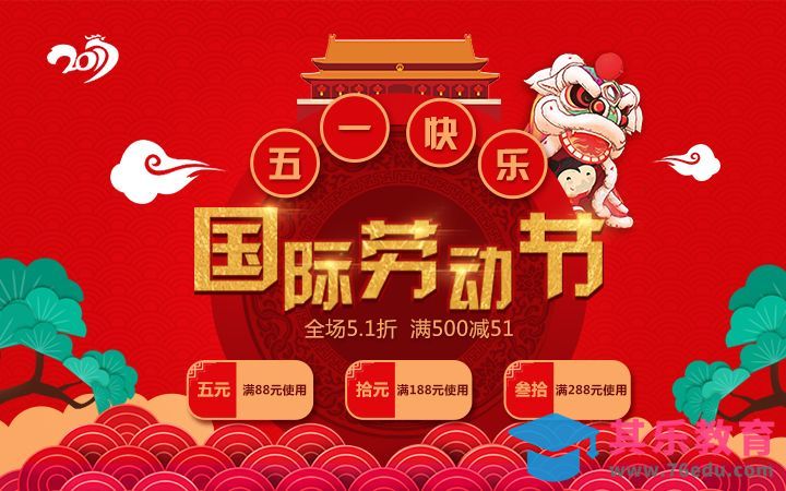 PS-五一劳动节快乐海报[虎课网平面设计视频教程][图片排版配色MP4高清全集 ]-第1张图片-我要自学网