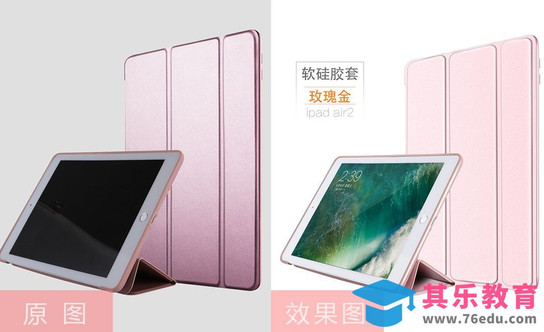 PS-Ipad套装精修+主图[虎课网电商产品精修视频教程][最新PS修图教程全集MP4 ]-第1张图片-我要自学网