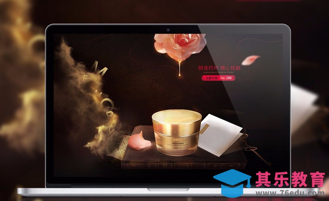 PS-尊贵唯美小金瓶美妆海报[虎课网平面设计视频教程][图片排版配色MP4高清全集 ]-第1张图片-我要自学网