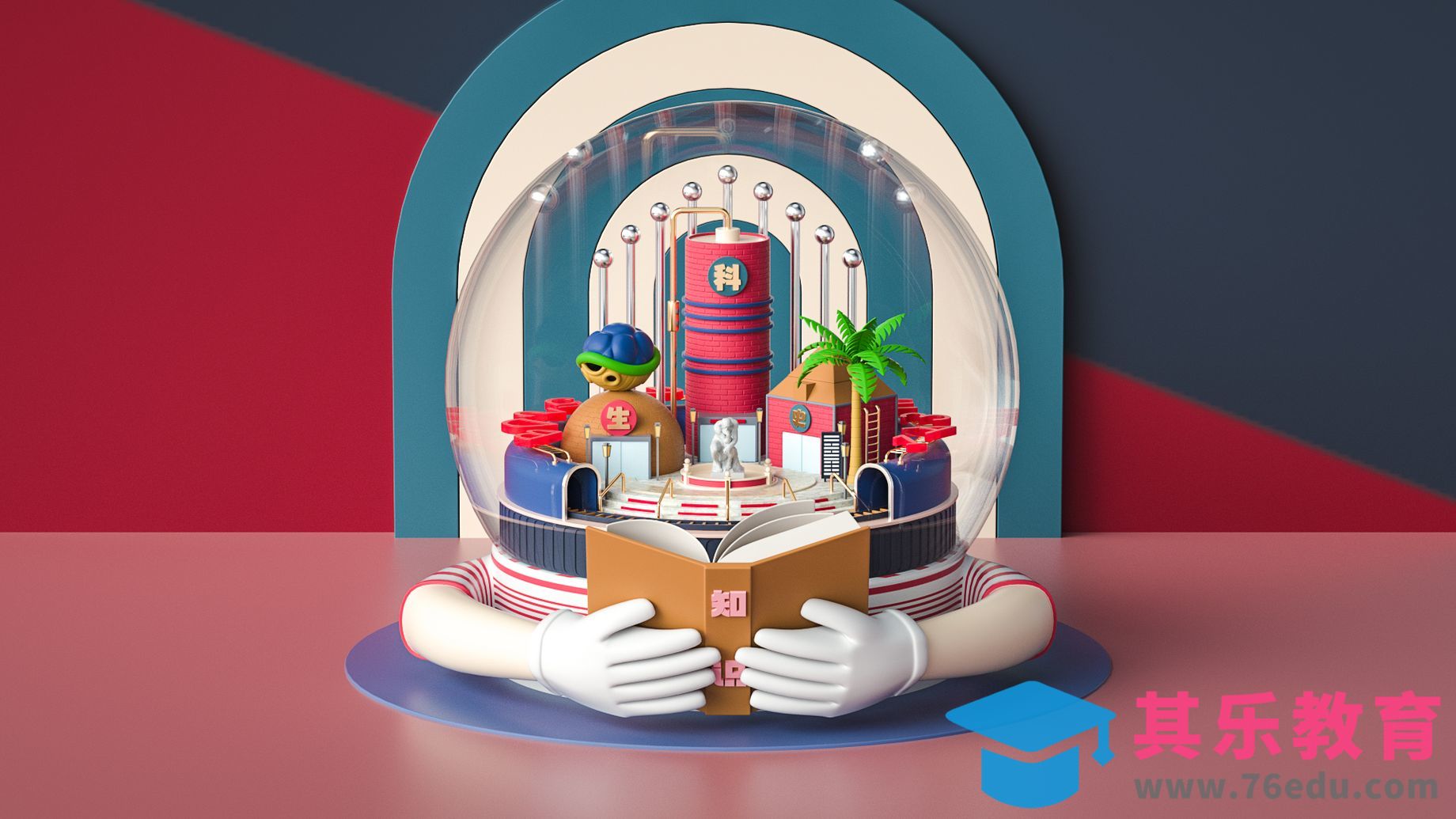 C4D+OC-知识水晶球场景建模渲染（上）[虎课网C4D设计视频教程][产品数码建模MP4教程全集 ]-第1张图片-我要自学网