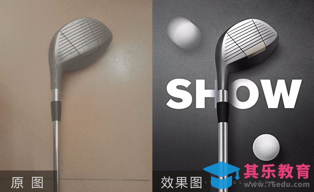 PS-运动娱乐球杆精修[虎课网电商产品精修视频教程][最新PS修图教程全集MP4 ]-第1张图片-我要自学网