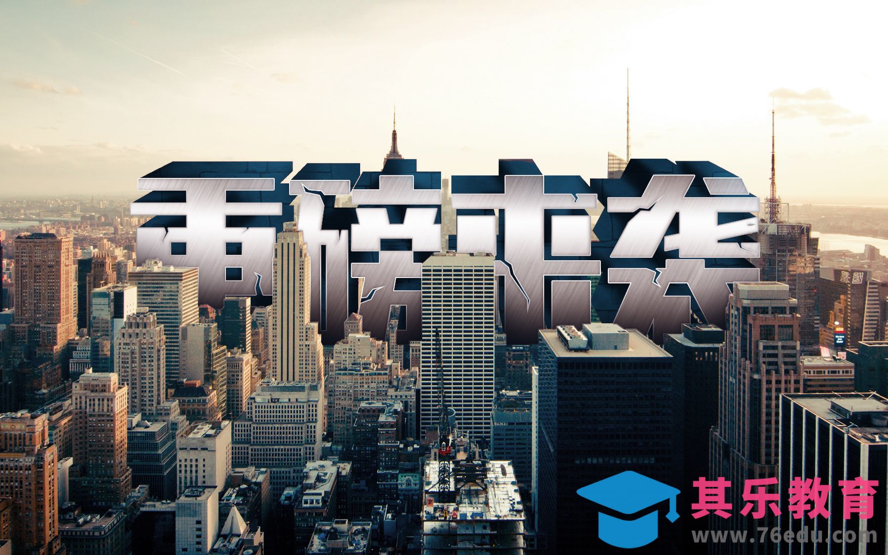 AI+PS-重磅来袭[虎课网平面设计视频教程][字体设计教程MP4高清全集 ]-第1张图片-我要自学网