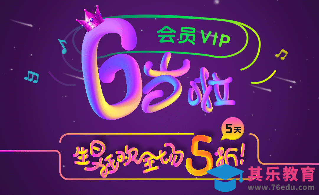 AI+PS-闪动炫酷立体字周年庆海报[虎课网平面设计视频教程][图片排版配色MP4高清全集 ]-第1张图片-我要自学网