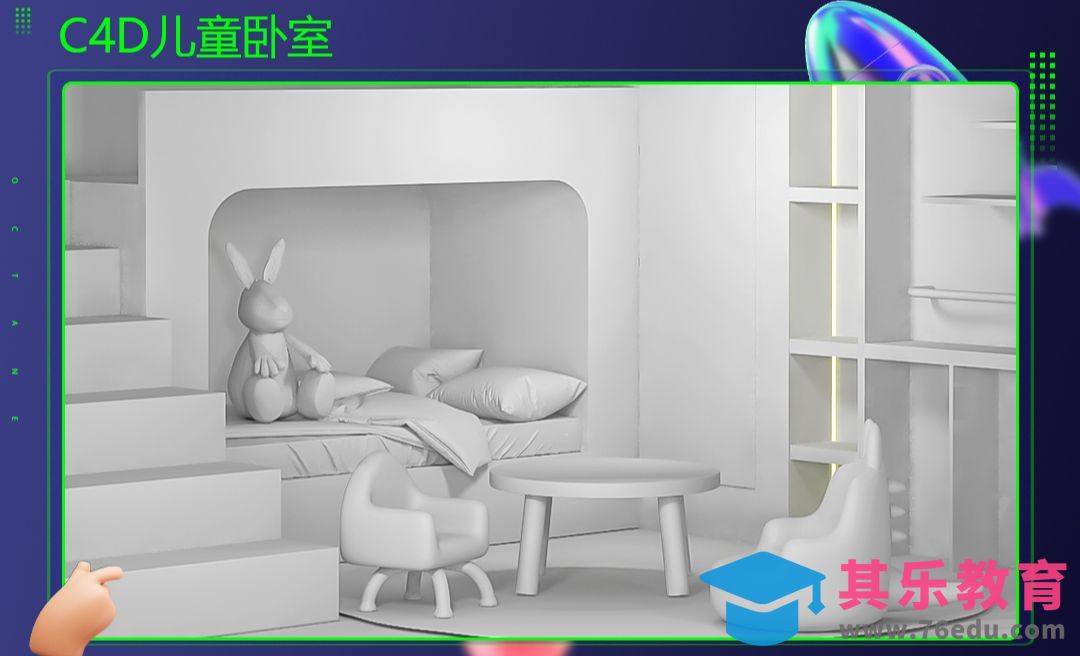 C4D-儿童卧室建模(上)[虎课网C4D设计视频教程][产品数码建模MP4教程全集 ]-第1张图片-我要自学网