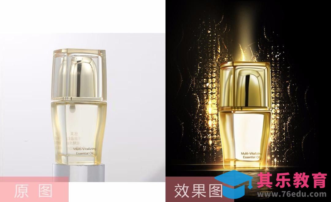 PS-悠莱精油精修[虎课网电商产品精修视频教程][最新PS修图教程全集MP4 ]-第1张图片-我要自学网