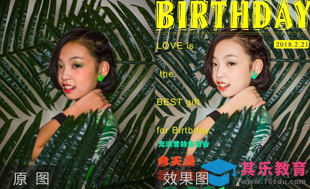 PS-影楼儿童生日潮拍后期[虎课网手机摄影入门视频教程][MP4产品摄影教程全集 ]-第1张图片-我要自学网