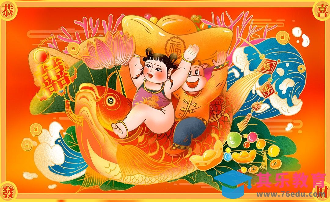 PS-板绘-年画风新年福娃插画[虎课网绘画插画视频教程][ipad商业插画MP4教程全集 ]-第1张图片-我要自学网