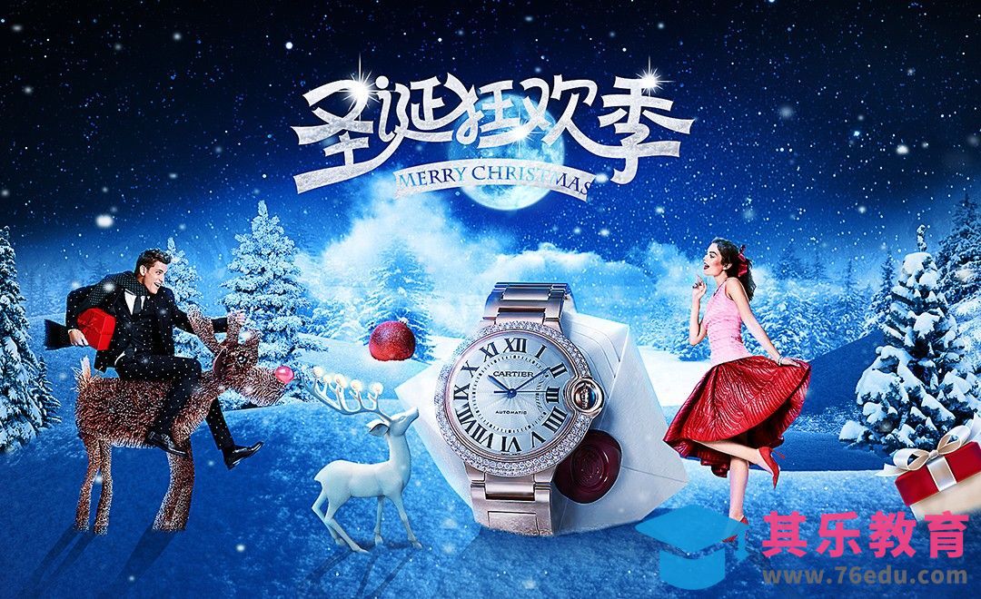 PS-圣诞夜璀璨手表海报[虎课网平面设计视频教程][图片排版配色MP4高清全集 ]-第1张图片-我要自学网
