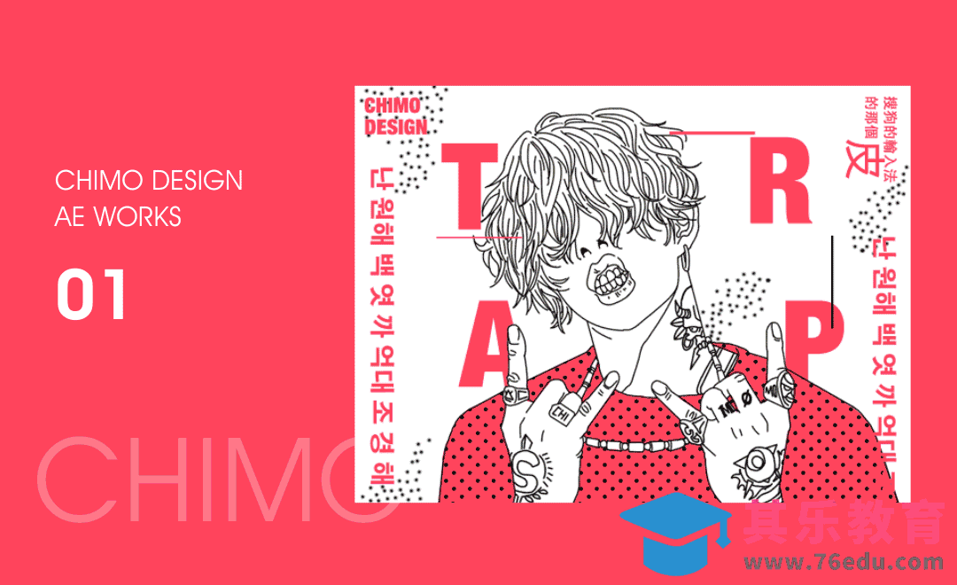 AE+PS-矢量插图转酷炫动效[虎课网影视动画制作视频教程][MP4影视拍摄教程全集 ]-第1张图片-我要自学网