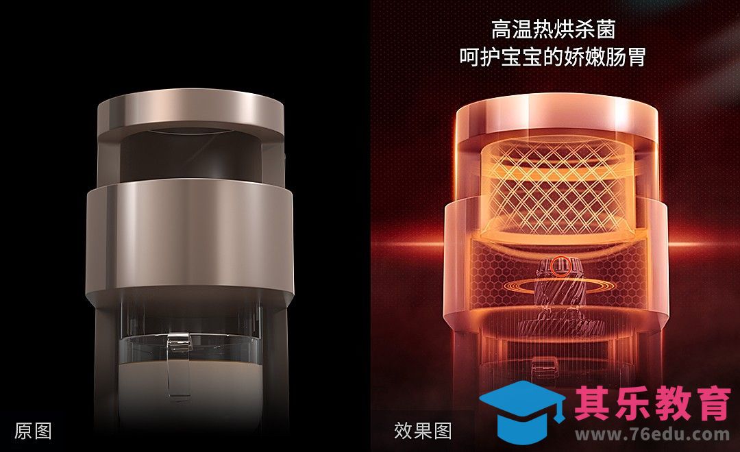 PS-破壁机功能屏特效设计[虎课网电商运营视频教程][最新电商教程全集MP4 ]-第1张图片-我要自学网