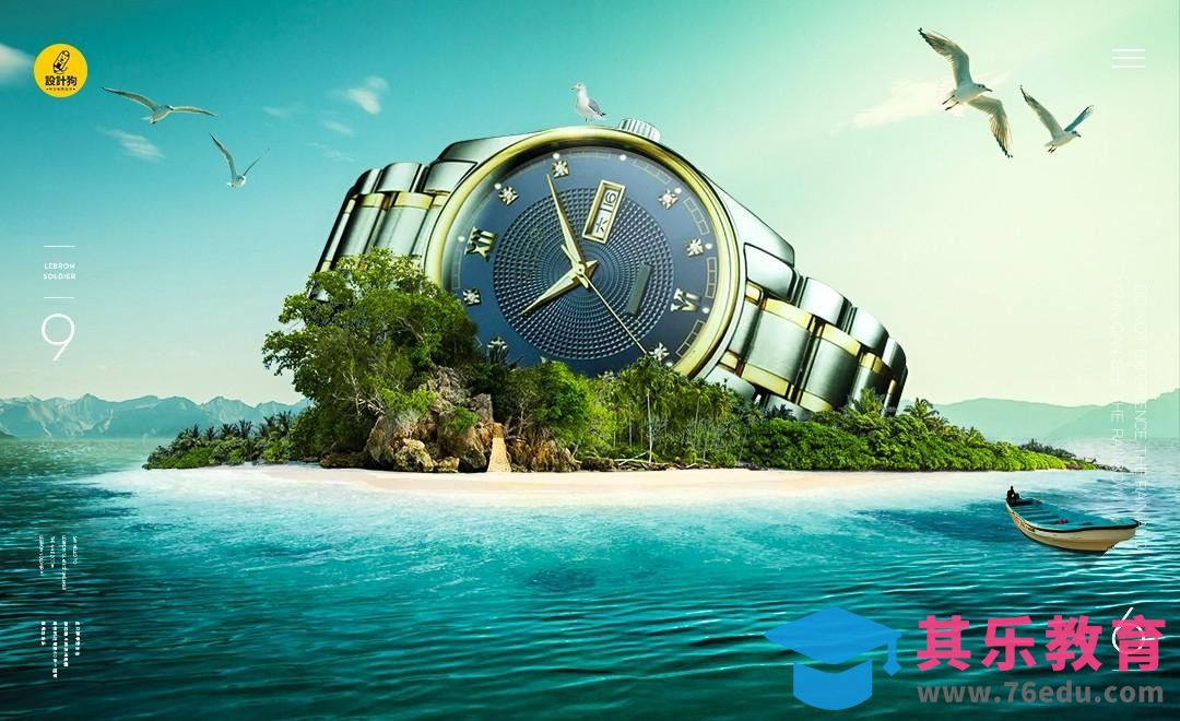 PS-小岛上的手表场景合成[平面设计视频教程][海报设计MP4高清全集 ]-第1张图片-我要自学网