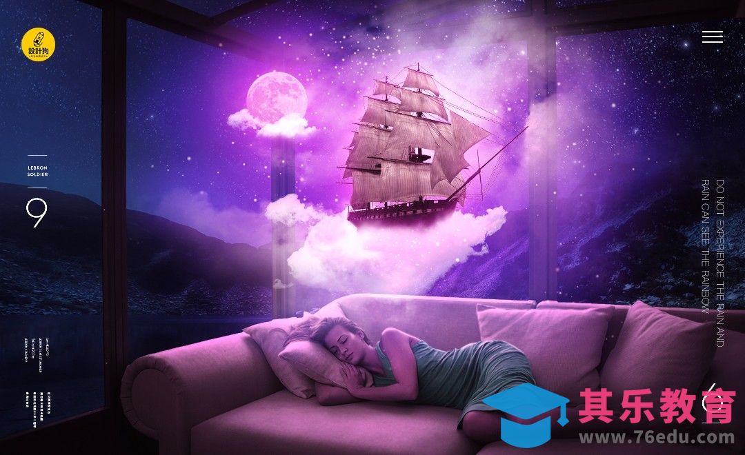 PS-奇妙的梦境 图像合成[平面设计视频教程][海报设计MP4高清全集 ]-第1张图片-我要自学网