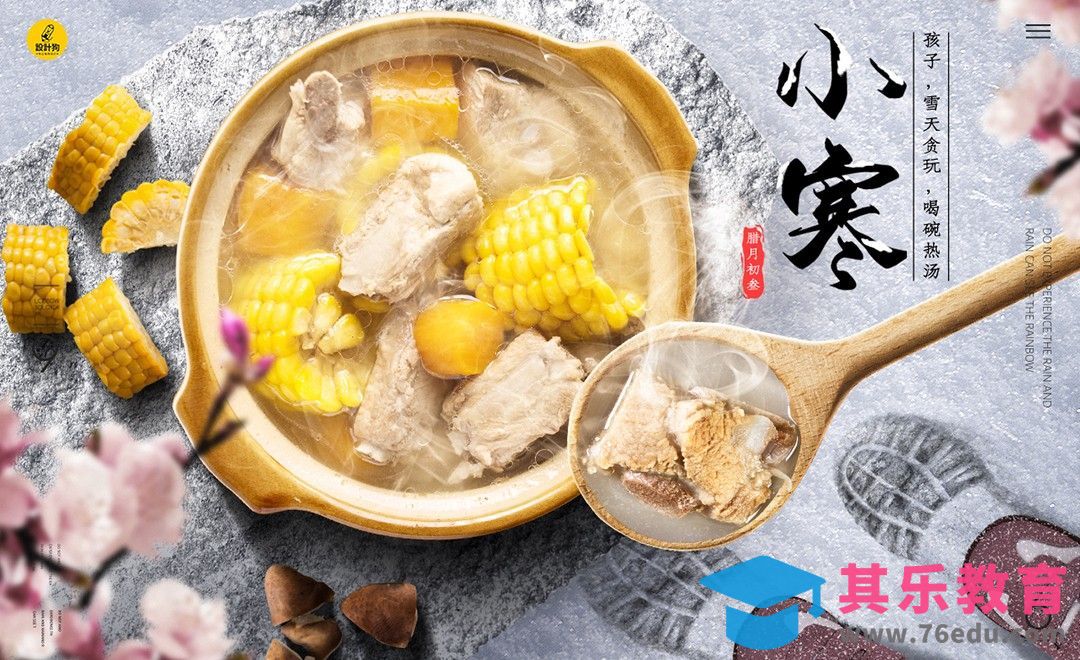 PS-小寒创意场景合成[平面设计视频教程][海报设计MP4高清全集 ]-第1张图片-我要自学网