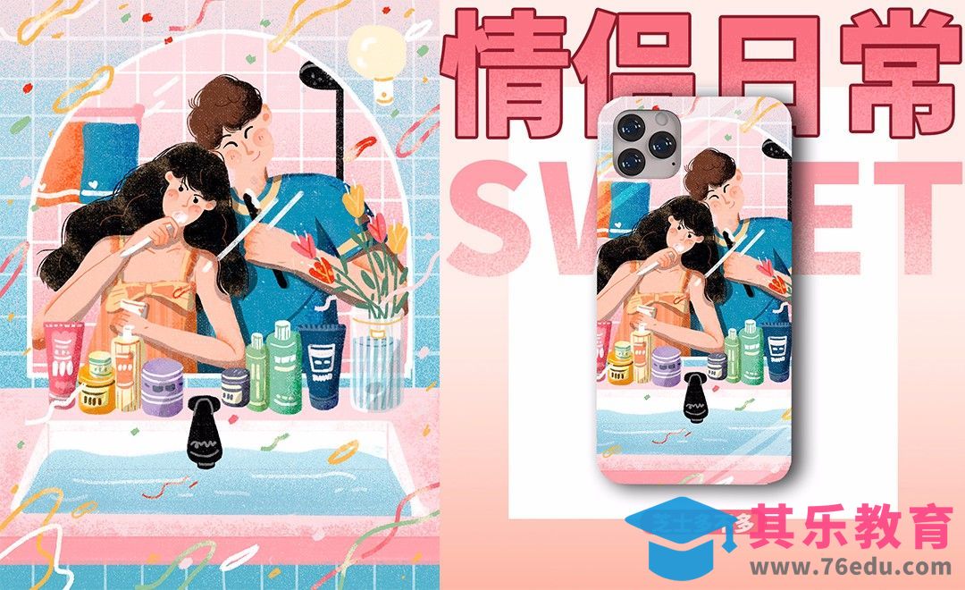 PS-板绘-情侣早安浪漫肌理插画[虎课网绘画插画视频教程][ipad商业插画MP4教程全集 ]-第1张图片-我要自学网