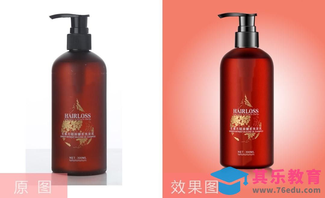 PS-洗发乳瓶子精修[虎课网电商产品精修视频教程][最新PS修图教程全集MP4 ]-第1张图片-我要自学网