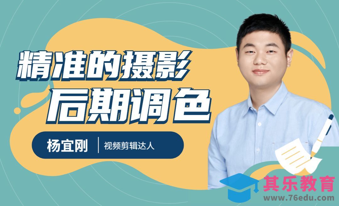 【Lr教程】精准的摄影后期调色[虎课网手机摄影入门视频教程][MP4产品摄影教程全集 ]-第1张图片-我要自学网