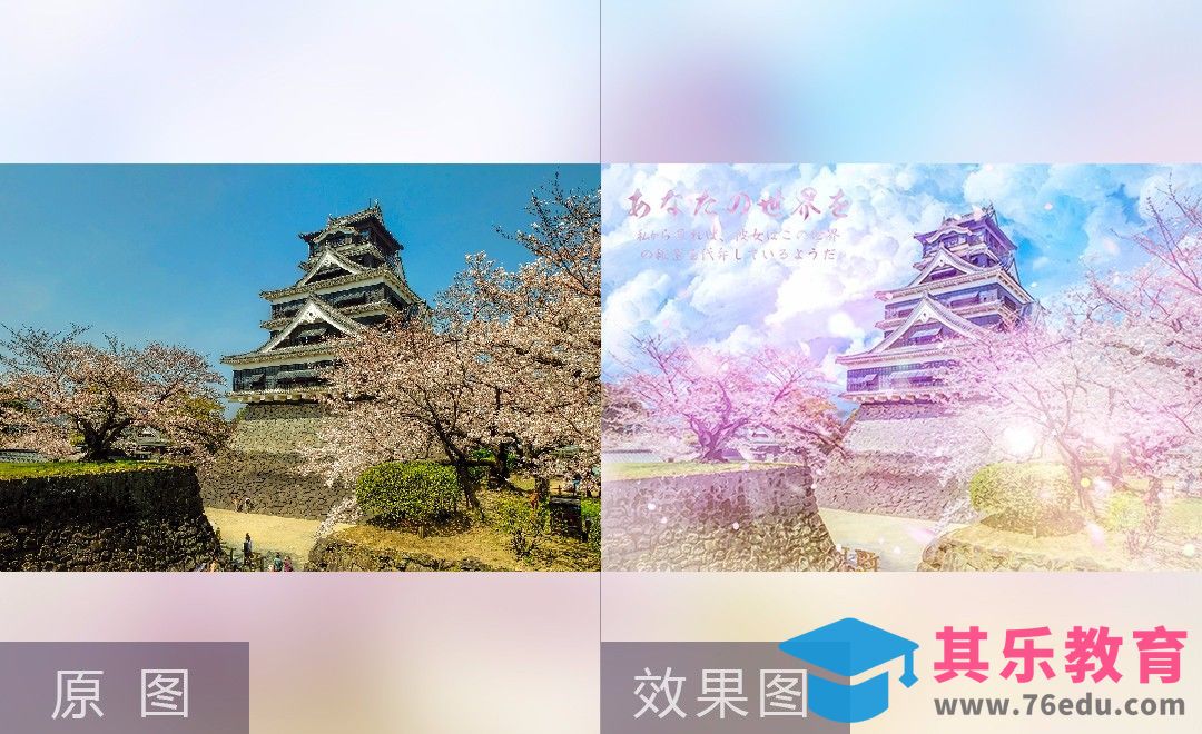 PS-古城风光变动漫风后期制作[虎课网手机摄影入门视频教程][MP4产品摄影教程全集 ]-第1张图片-我要自学网