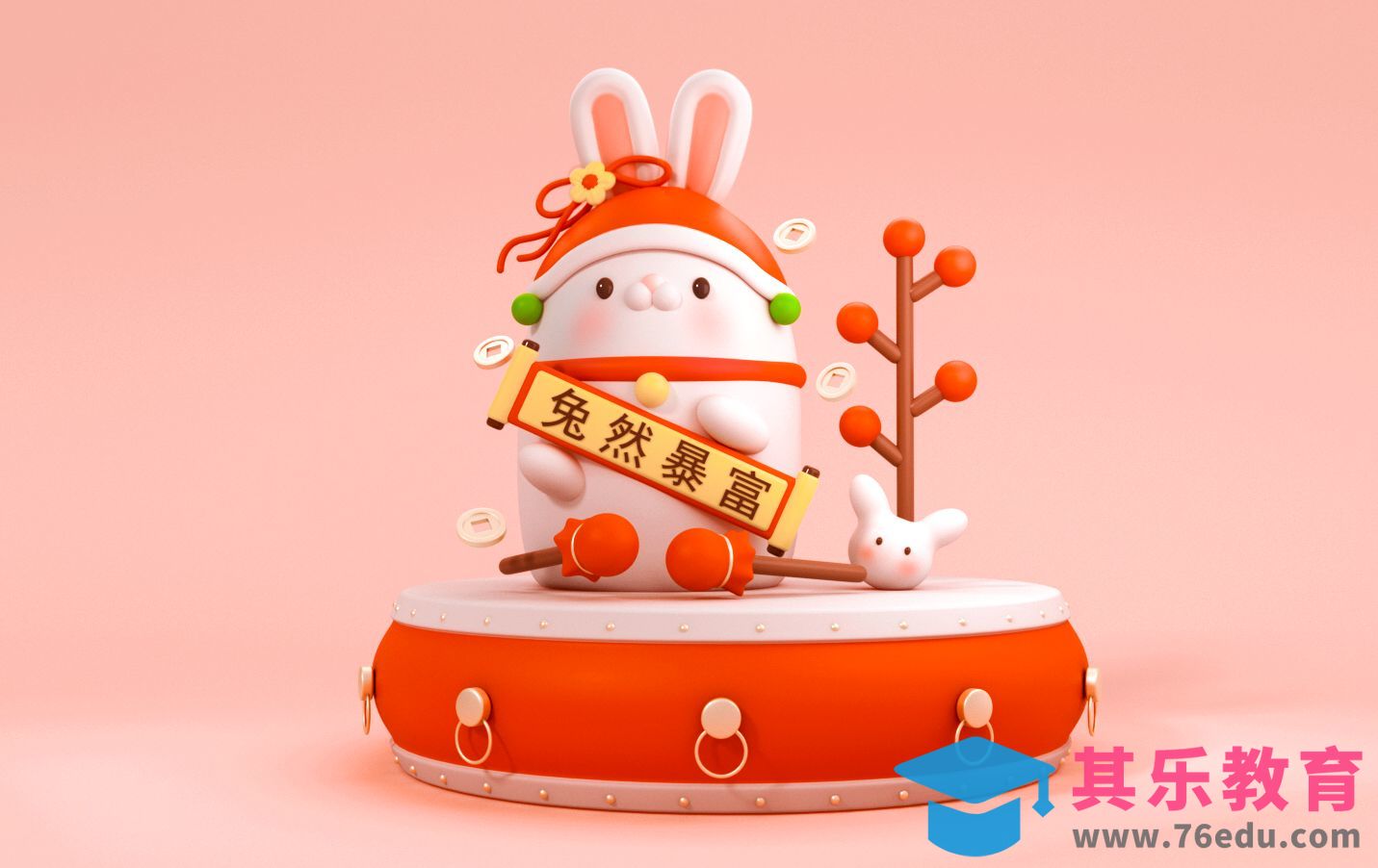 C4D+阿诺德-新春小兔主体建模[虎课网C4D设计视频教程][产品数码建模MP4教程全集 ]-第1张图片-我要自学网