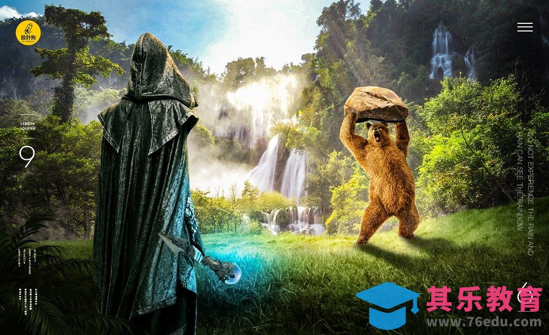 PS-愤怒的棕熊图像合成[平面设计视频教程][海报设计MP4高清全集 ]-第1张图片-我要自学网