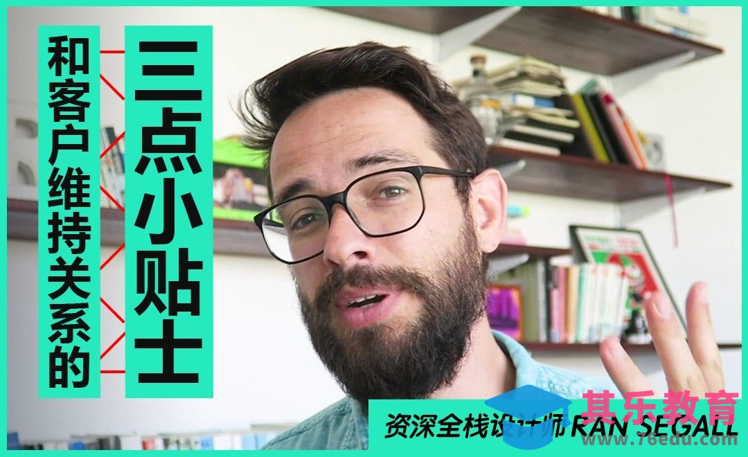 和客户维持关系的三点小贴士[虎课网最新视频教程][免费高清MP4教程全集 ]-第1张图片-我要自学网