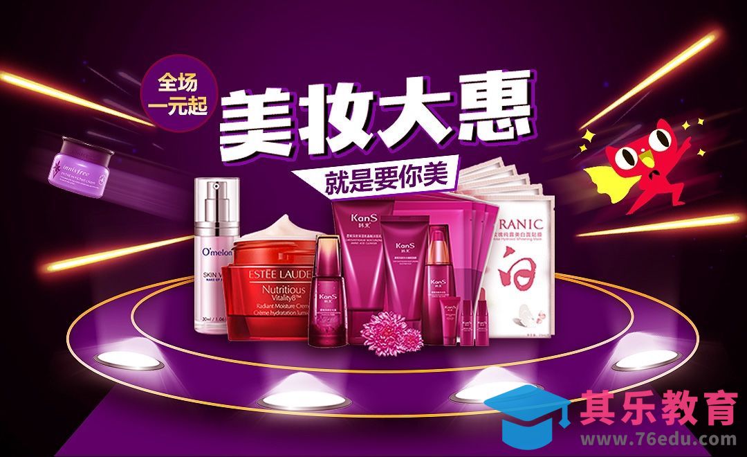 PS-紫色酷炫展台化妆品海报[虎课网平面设计视频教程][图片排版配色MP4高清全集 ]-第1张图片-我要自学网