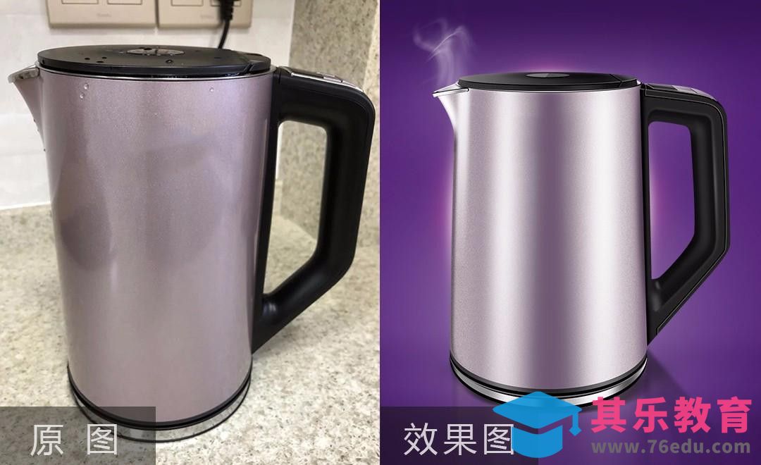 PS-紫色电热水壶的精修[虎课网电商产品精修视频教程][最新PS修图教程全集MP4 ]-第1张图片-我要自学网