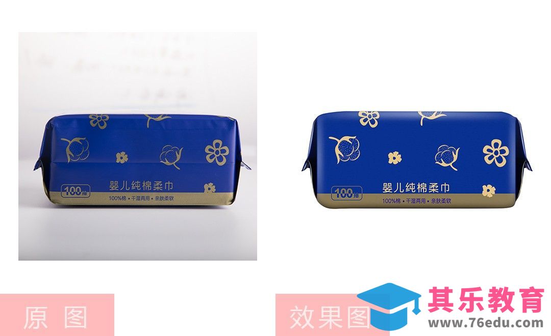 PS-纸巾包装袋精修[虎课网电商产品精修视频教程][最新PS修图教程全集MP4 ]-第1张图片-我要自学网