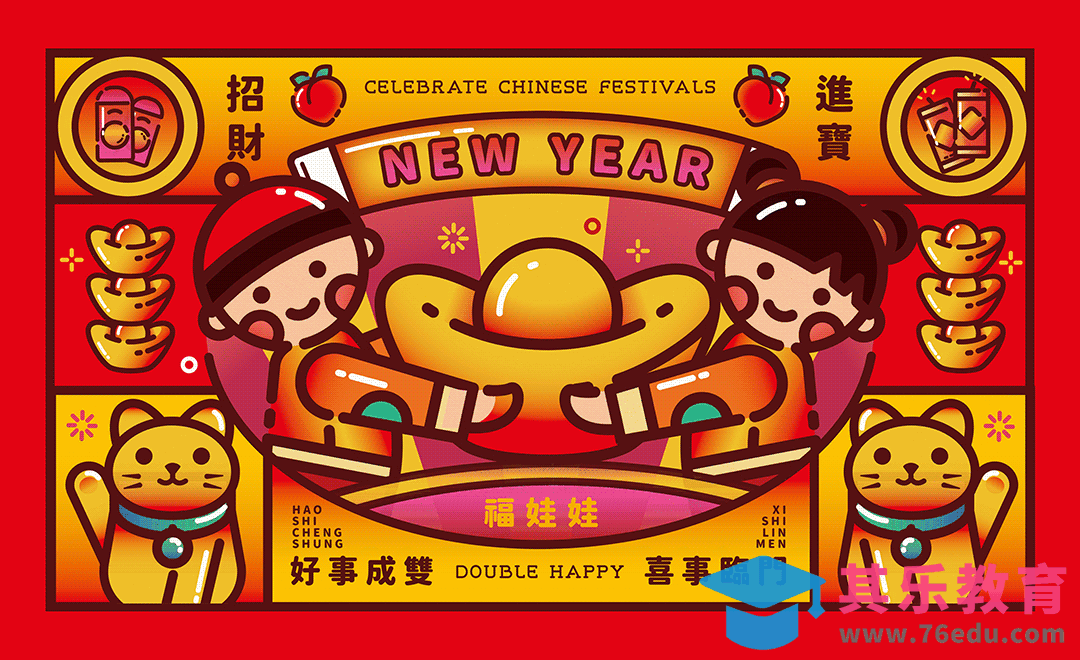 『东方好礼』福娃娃新春对联设计（上）[虎课网绘画插画视频教程][ipad商业插画MP4教程全集 ]-第1张图片-我要自学网