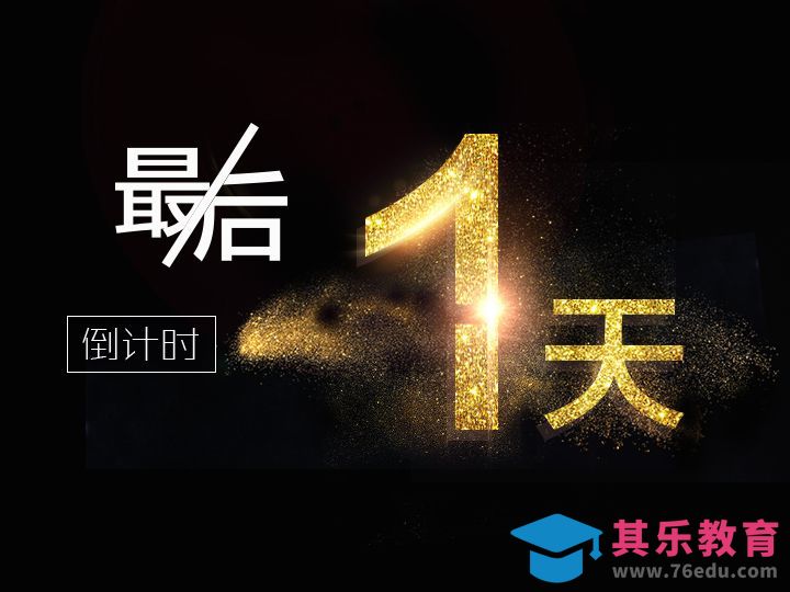 AI+PS-最后1天[虎课网平面设计视频教程][字体设计教程MP4高清全集 ]-第1张图片-我要自学网