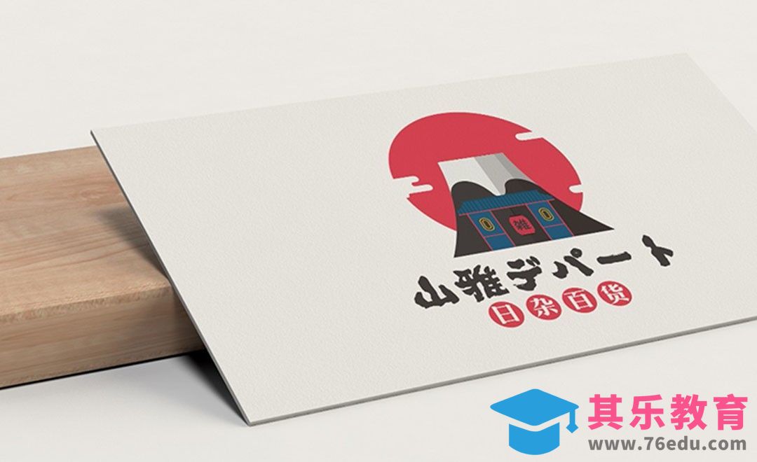 AI-山雅日式杂品logo设计[虎课网品牌设计视频教程][logo包装设计教程全集MP4 ]-第1张图片-我要自学网