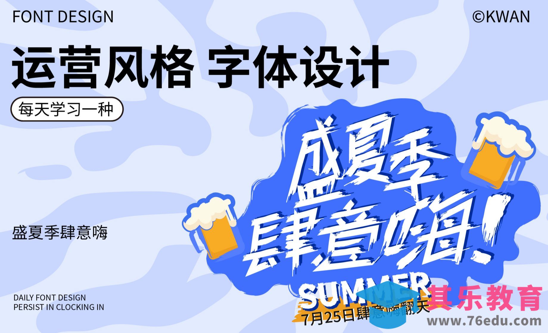 AI-标题字体设计原来这么简单[虎课网平面设计视频教程][字体设计教程MP4高清全集 ]-第1张图片-我要自学网