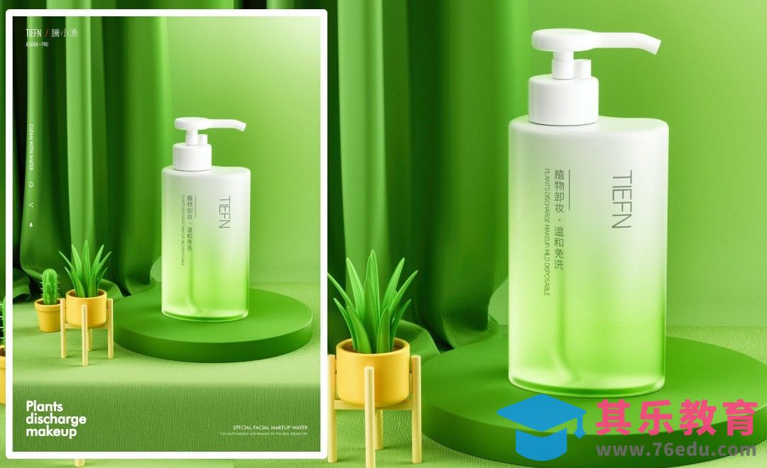 C4D+OC-卸妆水建模渲染[虎课网C4D设计视频教程][产品数码建模MP4教程全集 ]-第1张图片-我要自学网