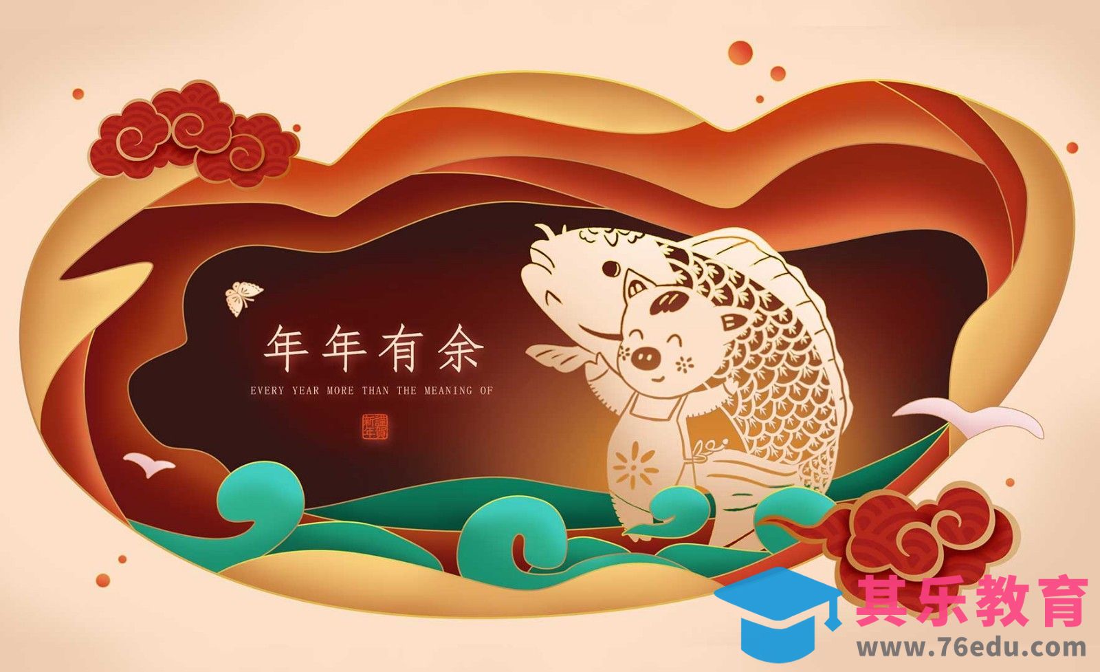 PS-年年有鱼-剪纸风格插画[虎课网绘画插画视频教程][ipad商业插画MP4教程全集 ]-第1张图片-我要自学网