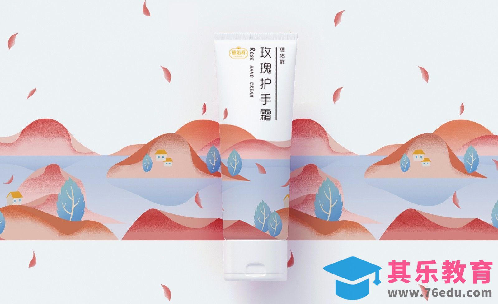 PS-玫瑰护手霜包装图案设计（上集）[虎课网品牌设计视频教程][logo包装设计教程全集MP4 ]-第1张图片-我要自学网