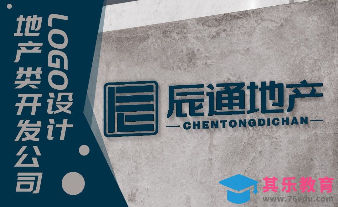 AI-地产类开发公司logo设计[虎课网品牌设计视频教程][logo包装设计教程全集MP4 ]-第1张图片-我要自学网